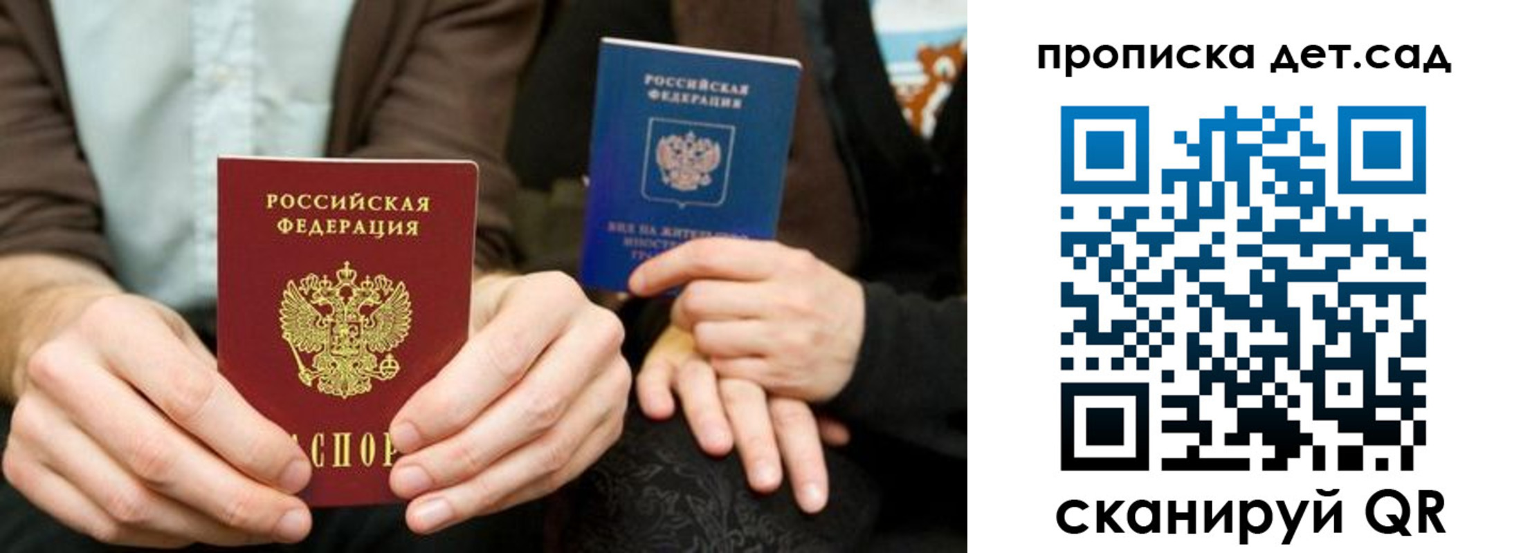 прописка иностранных граждан в Зуевке