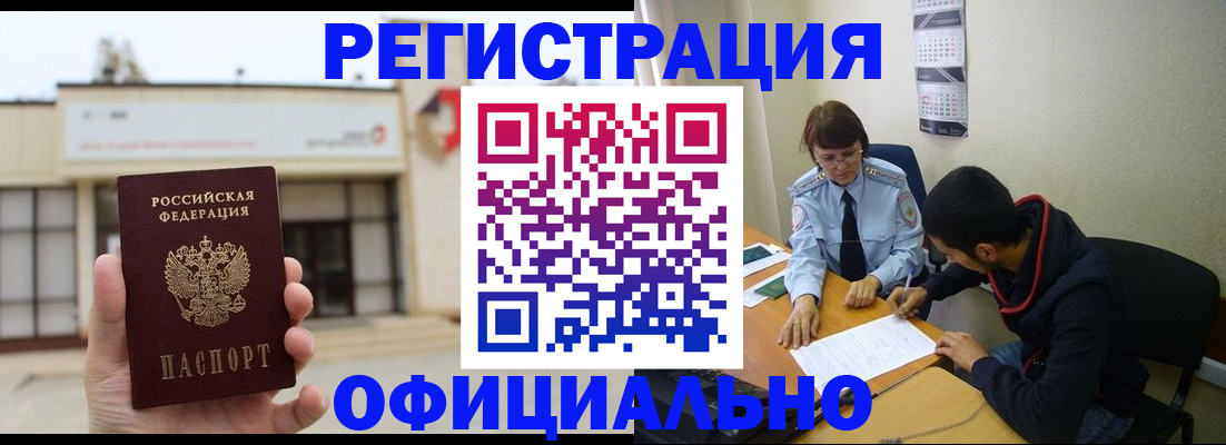 где прописаться в Зуевке
