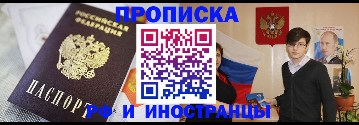 прописка для школы в Зуевке